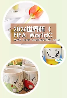 关于世界杯投注站